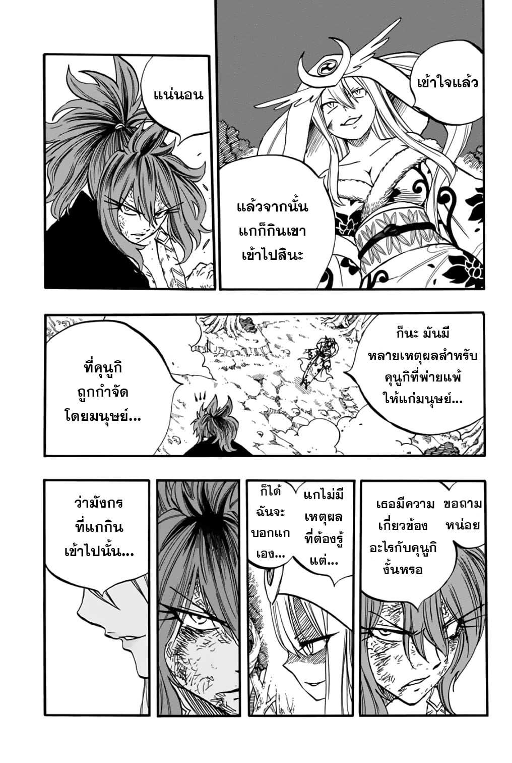 Fairy Tail 100 Years Quest 86 (12)
